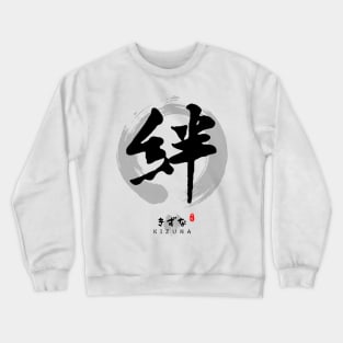 Kizuna Calligraphy Art Crewneck Sweatshirt